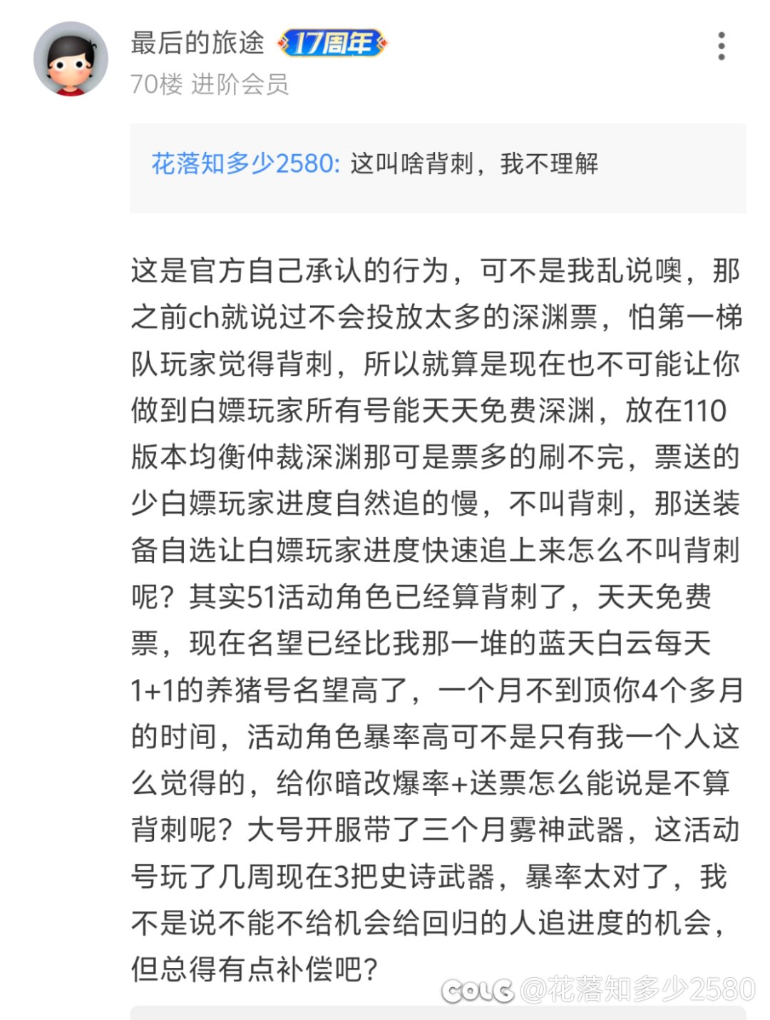 胶囊号爆率高算对老玩家的背刺么？1