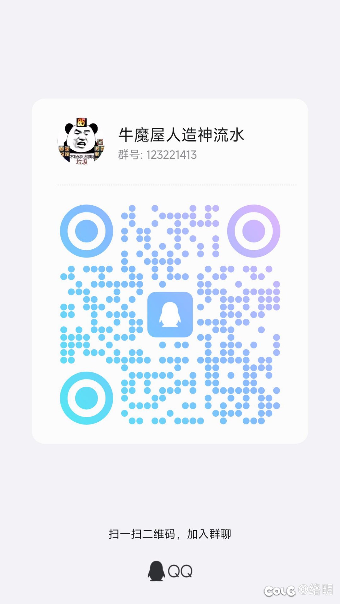 跨一新公会招募每周流水互拖1