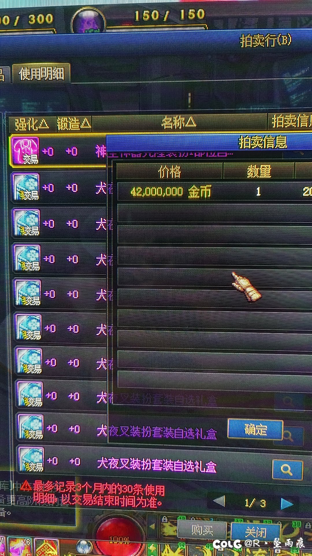 这龙袍概率对吗？2