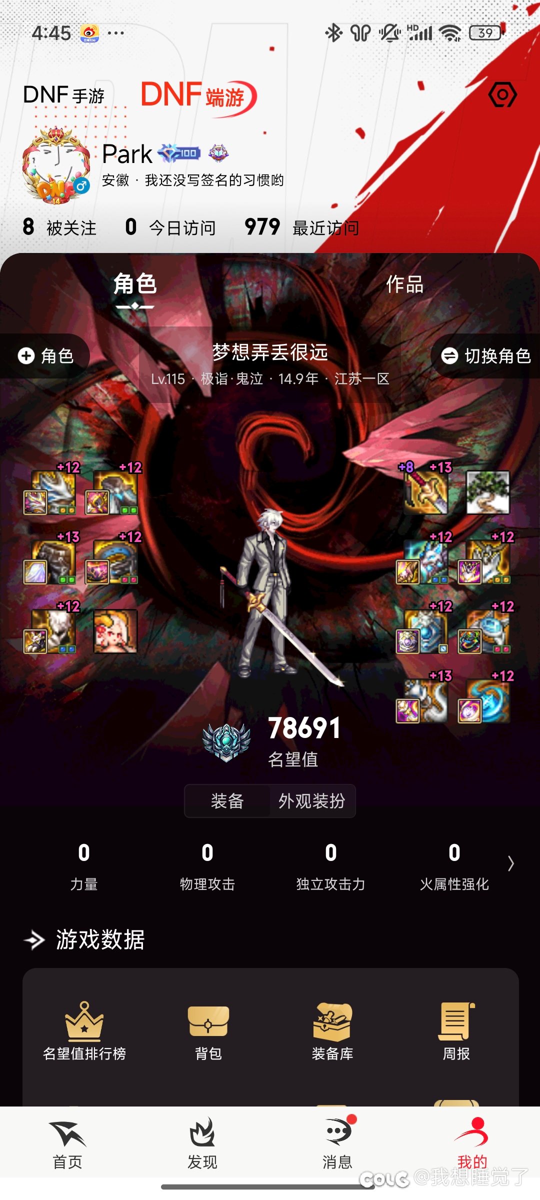 小号剑魂开了传世巨剑1