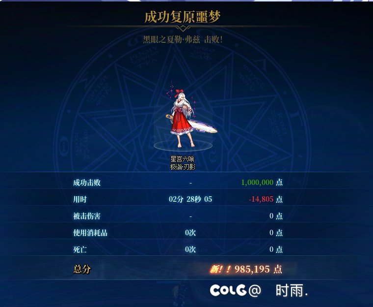 拼尽全力无法战胜，这就是通宝之力吗！哈吉通，你这家伙…1