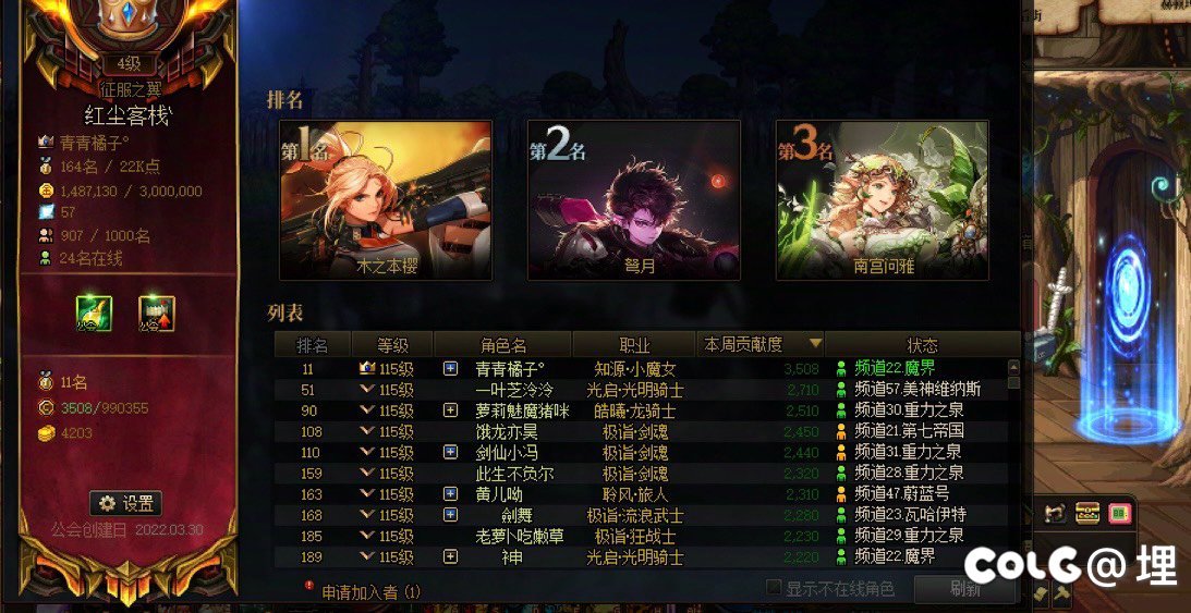 跨5红尘客栈收人啦！7