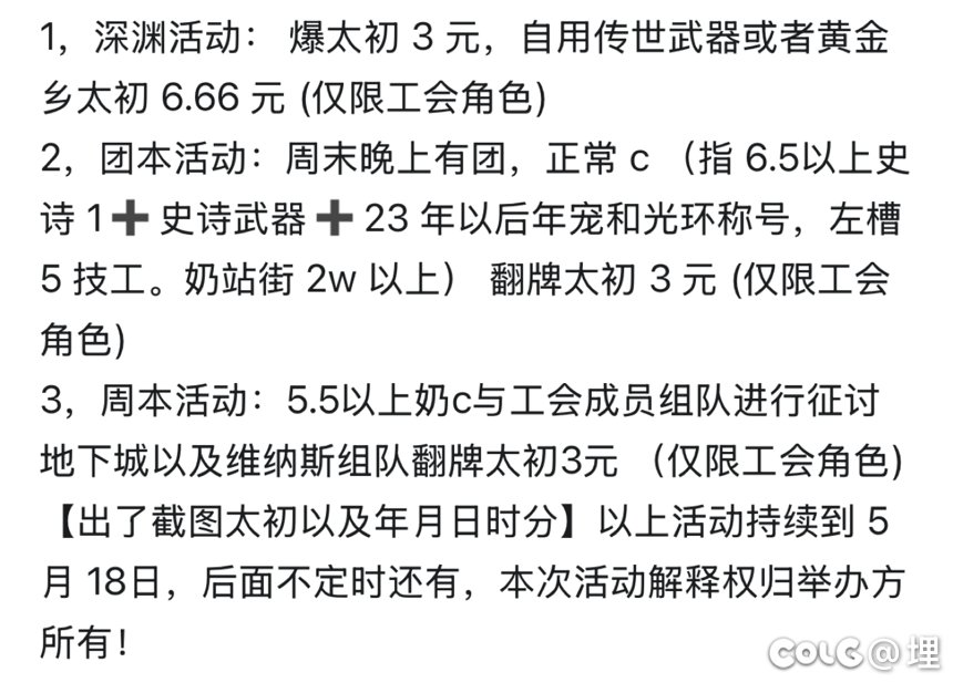 跨5红尘客栈收人啦！2