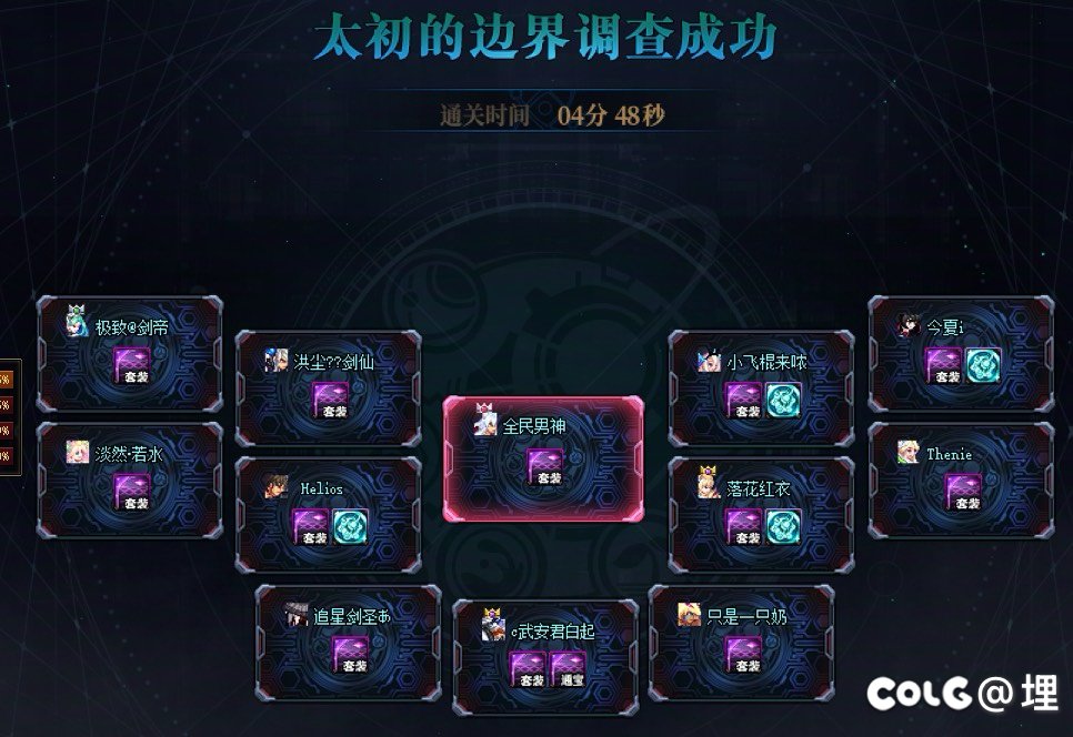 跨5红尘客栈收人啦！6
