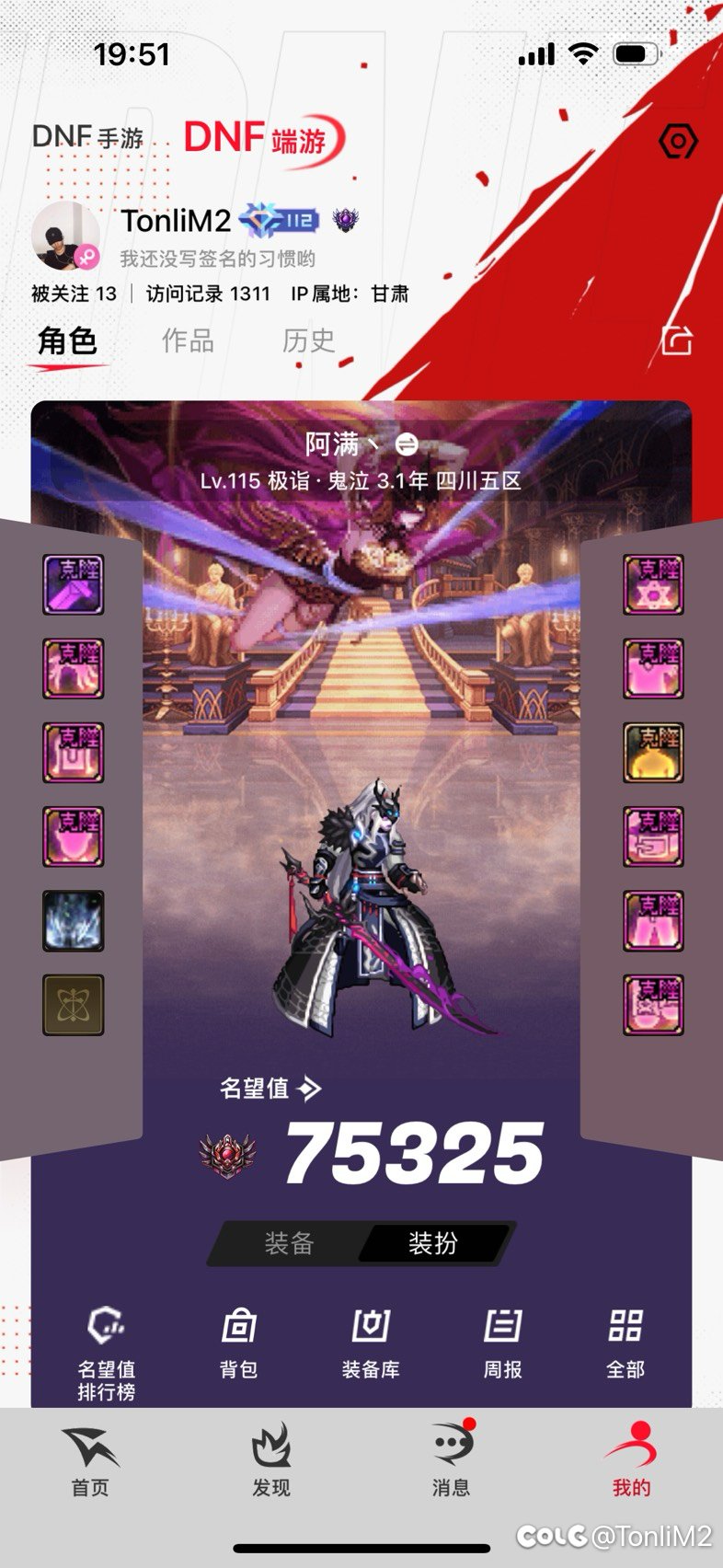 神兽龙袍都带什么武器装扮或者幻化呢1