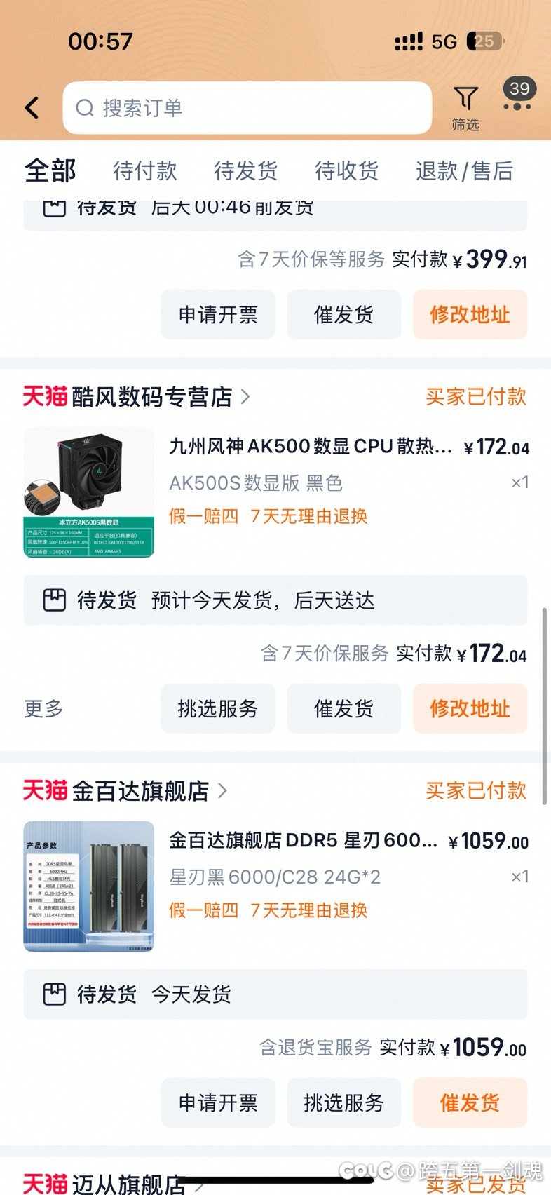 刚好有活动，按照c站老哥配的这个配置，大伙觉得能行吗1