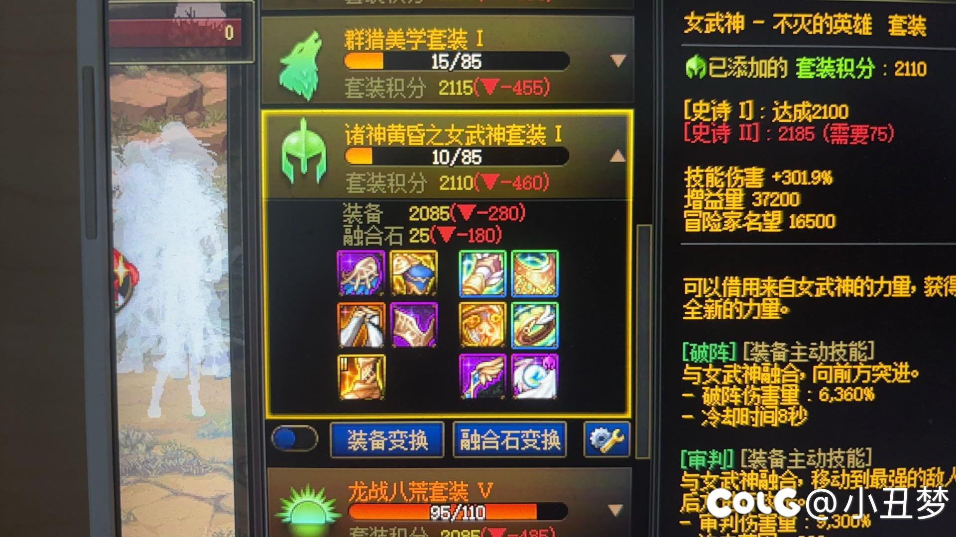 各位大佬 单太初黄金乡和三太初女武神怎么选 值得更换吗1