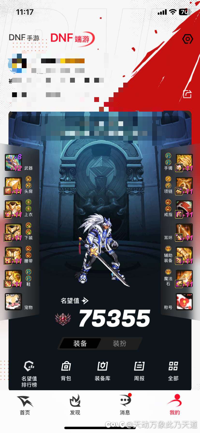 瞎子模拟伤害低么1