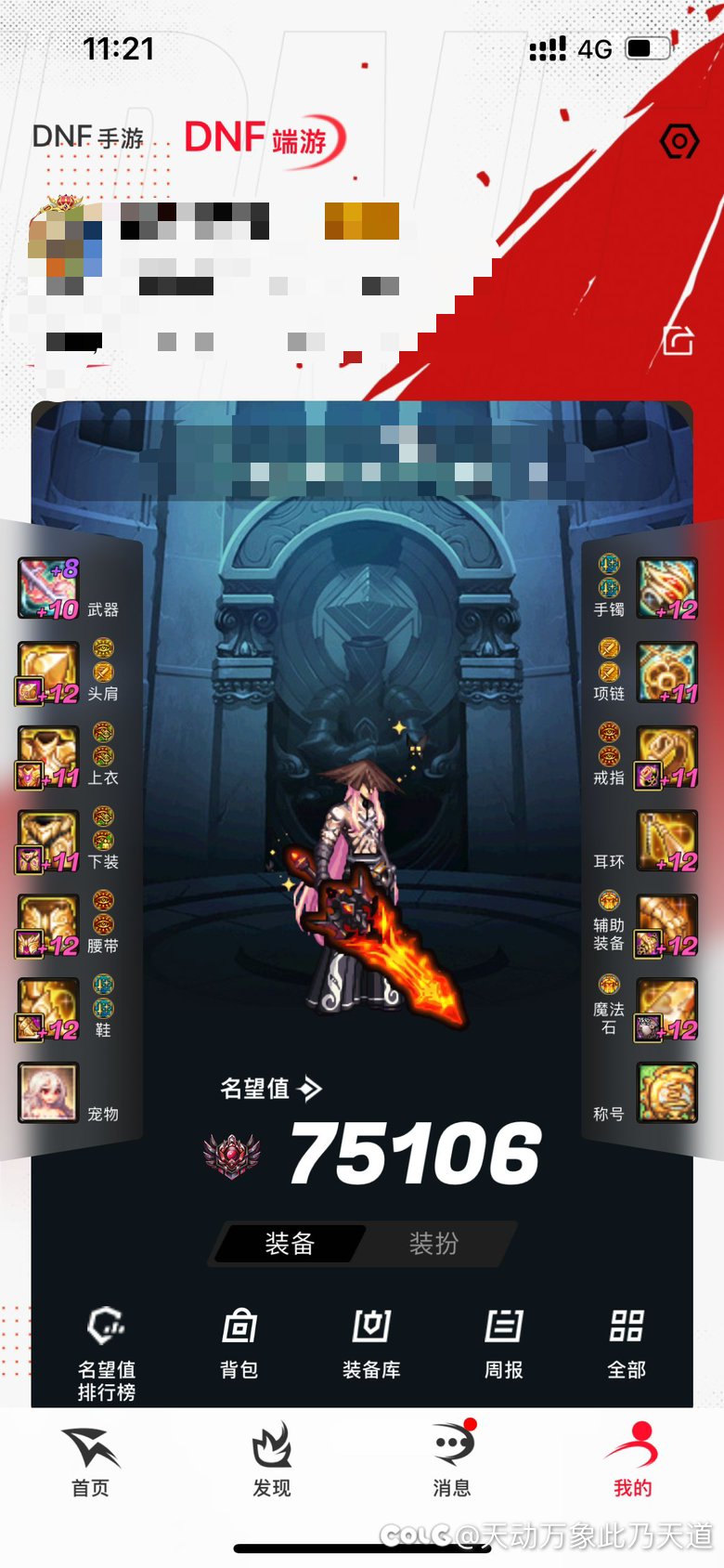 瞎子模拟伤害低么2