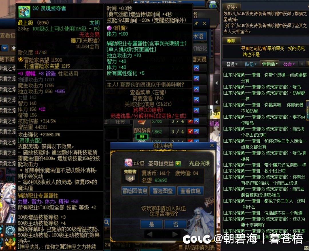 啥？大硕梦寐以求的灵魂掠夺者不贾乃亮了？1