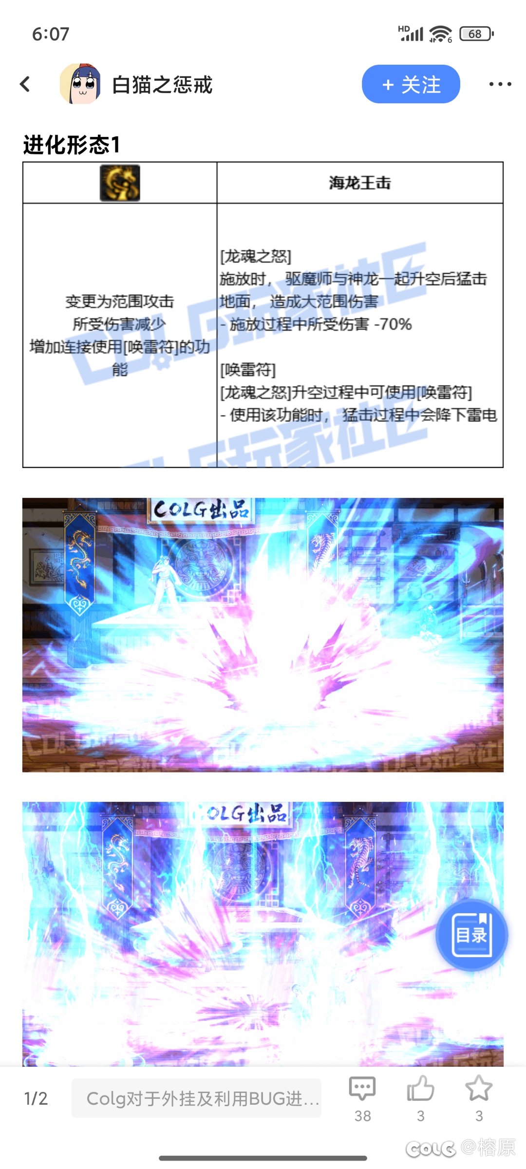 巫女vp，你要是不会改就别改！改的什么玩意啊！1