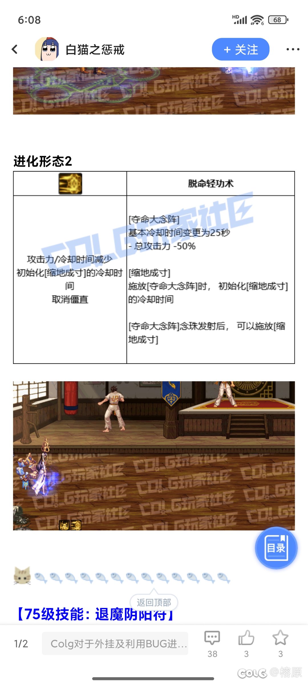 巫女vp，你要是不会改就别改！改的什么玩意啊！5