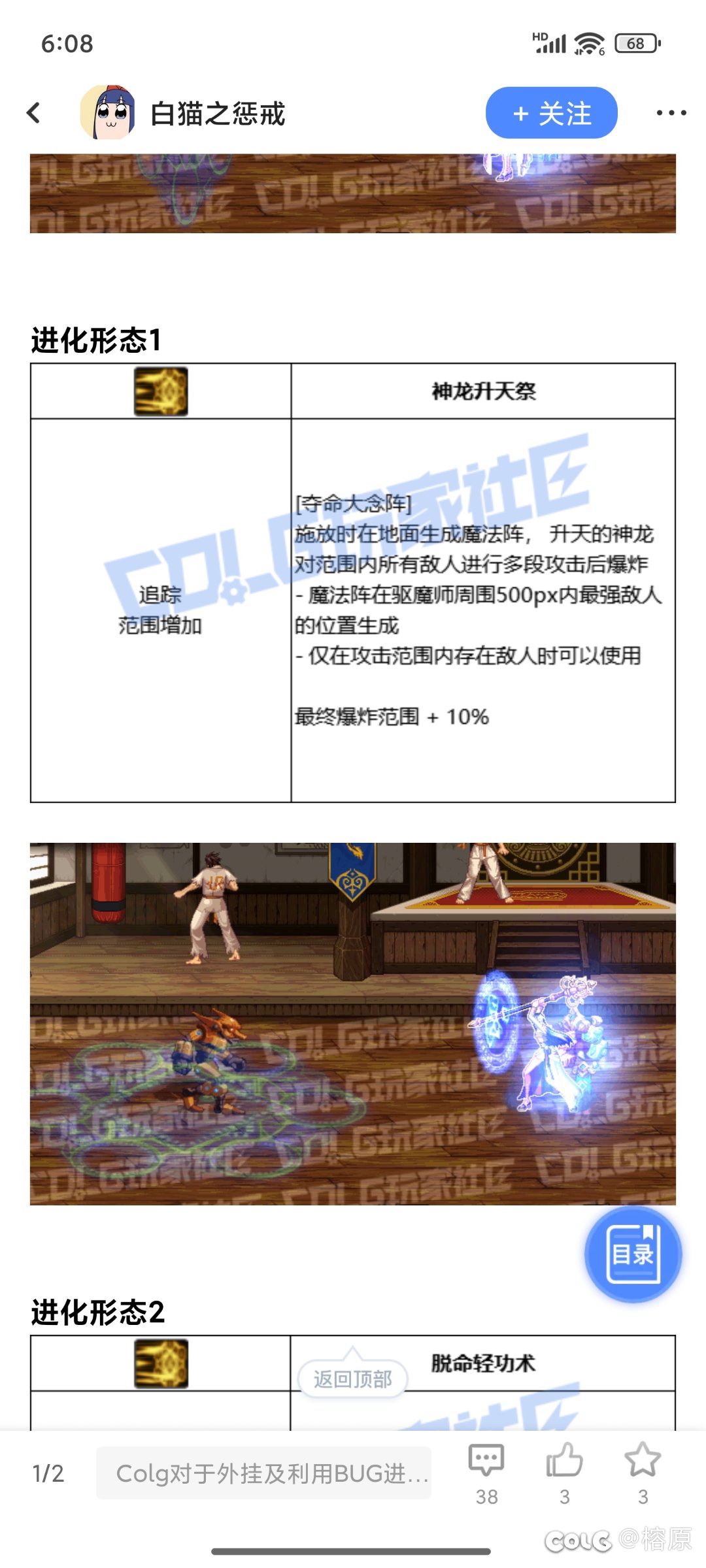 巫女vp，你要是不会改就别改！改的什么玩意啊！6