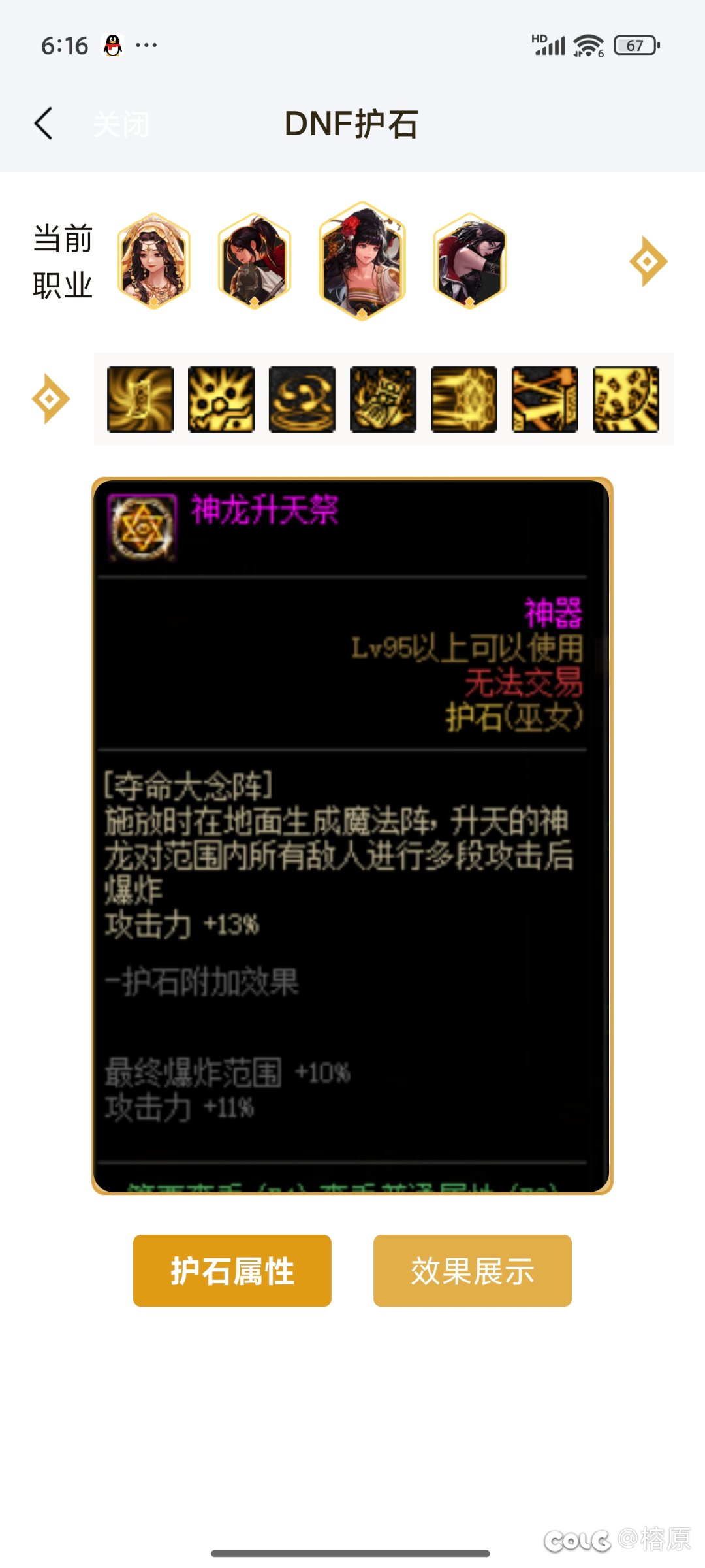 巫女vp，你要是不会改就别改！改的什么玩意啊！7
