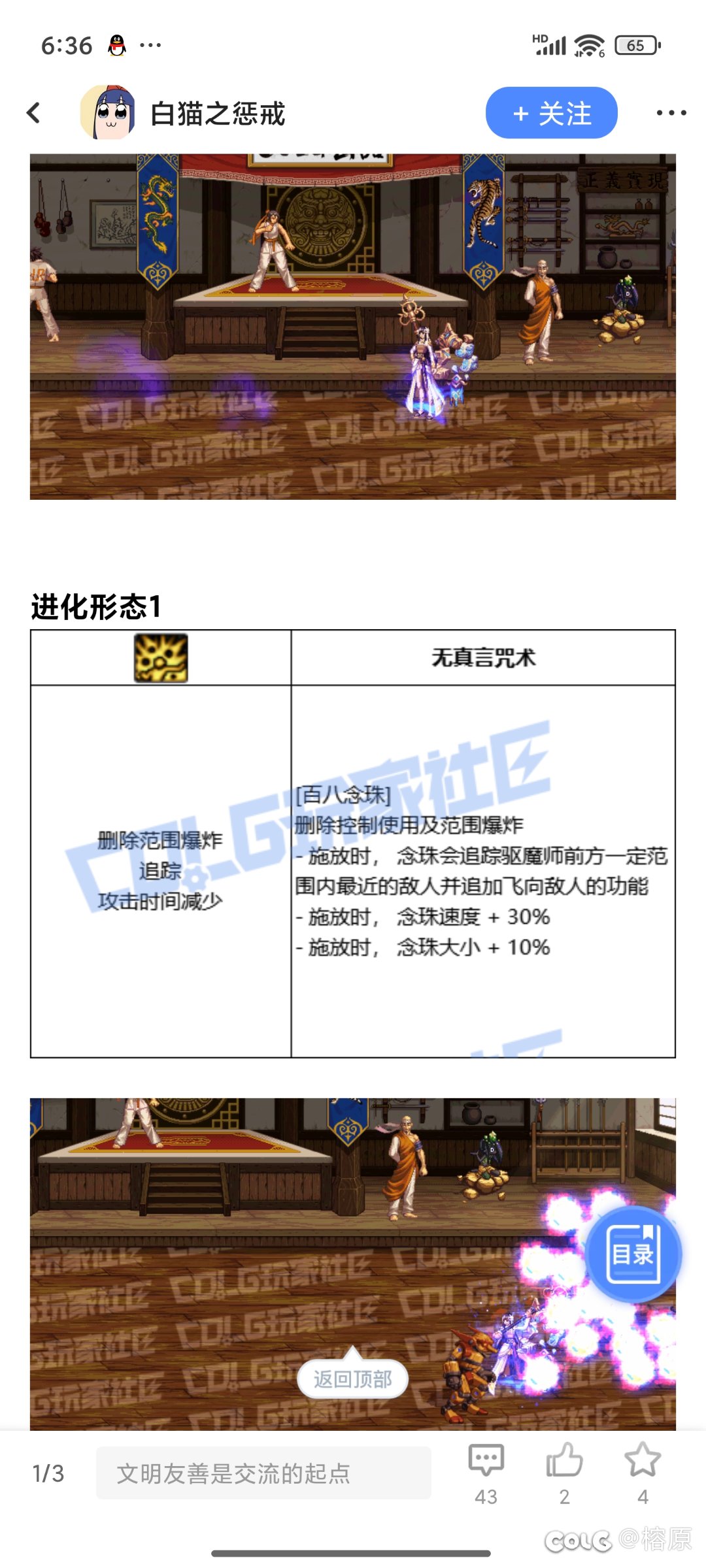 巫女vp，你要是不会改就别改！改的什么玩意啊！10