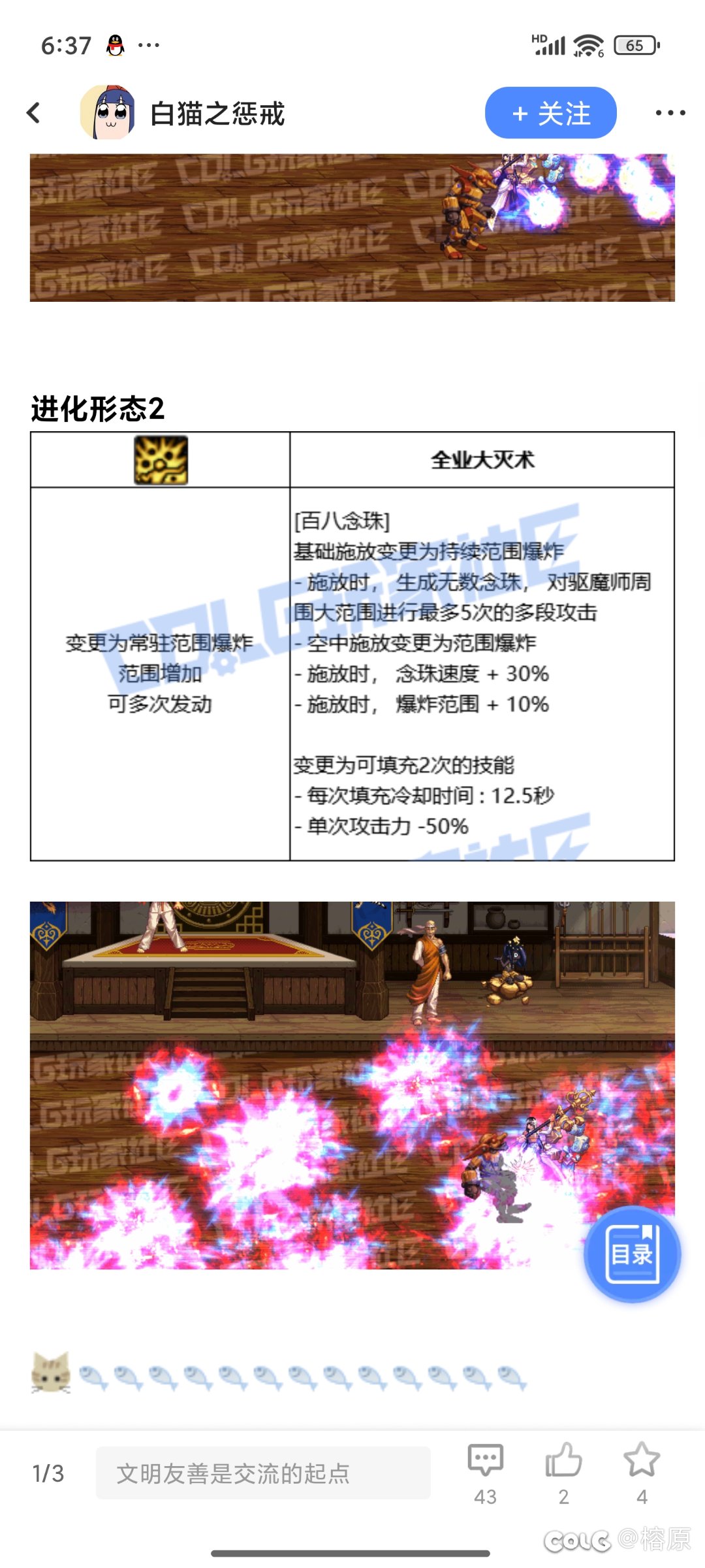 巫女vp，你要是不会改就别改！改的什么玩意啊！11