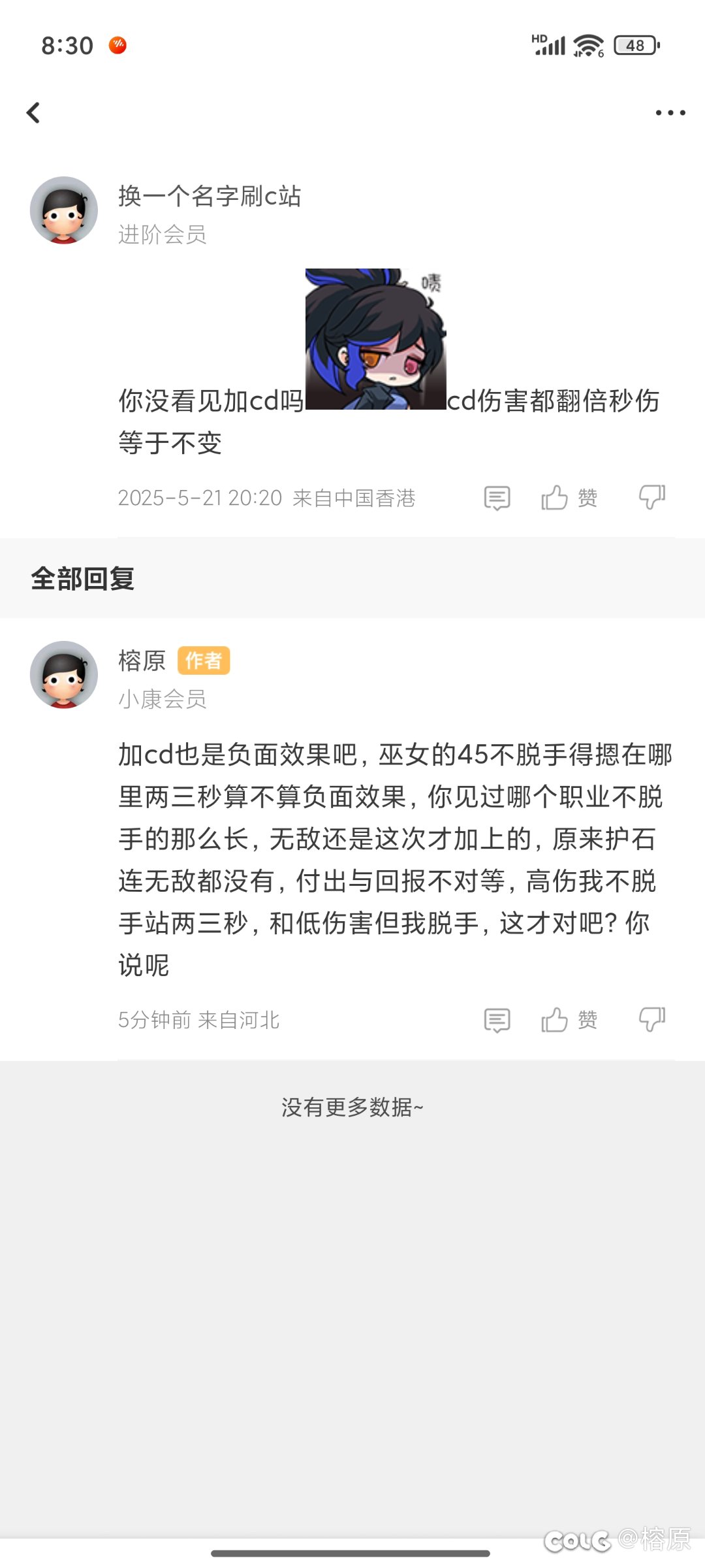 求教2