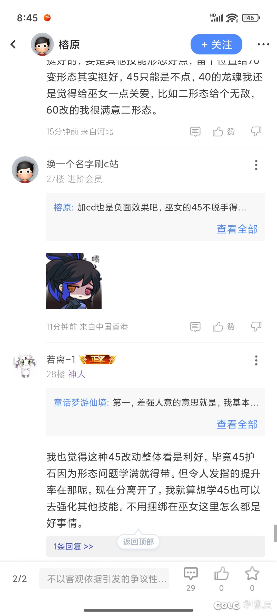 求教3