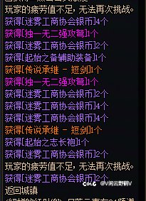 深渊版本真的太好玩啦！前所未见的大深渊他总算是来啦！1