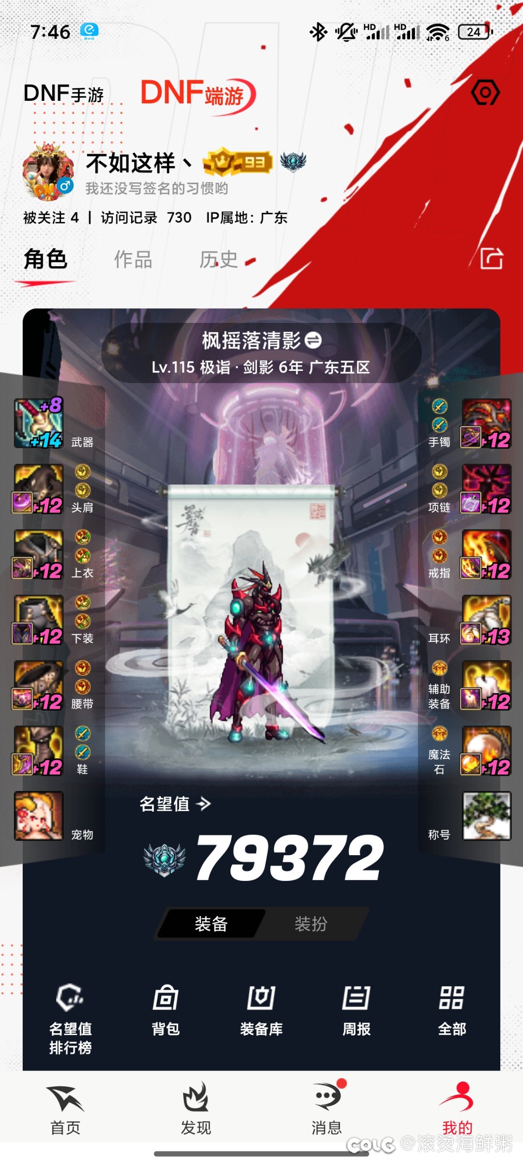 周年庆黄金转职书1