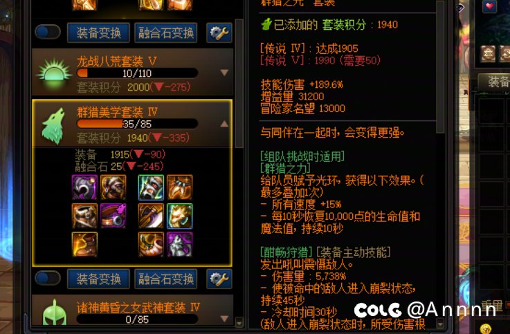 群猎能上桌吗？2