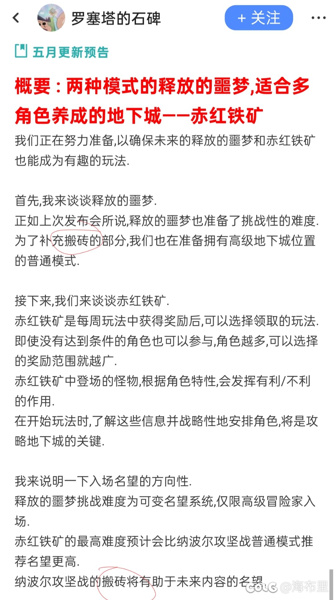 点名石碑。实锤石碑造谣！1