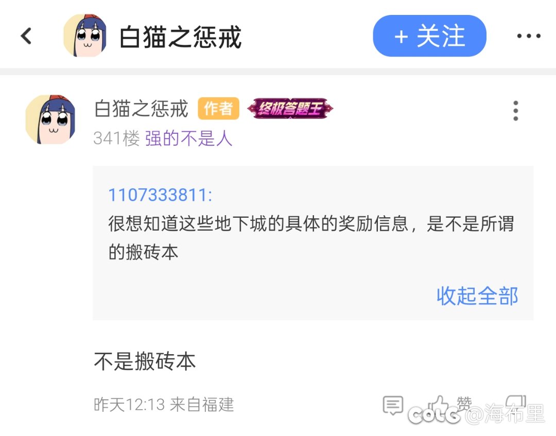 点名石碑。实锤石碑造谣！2