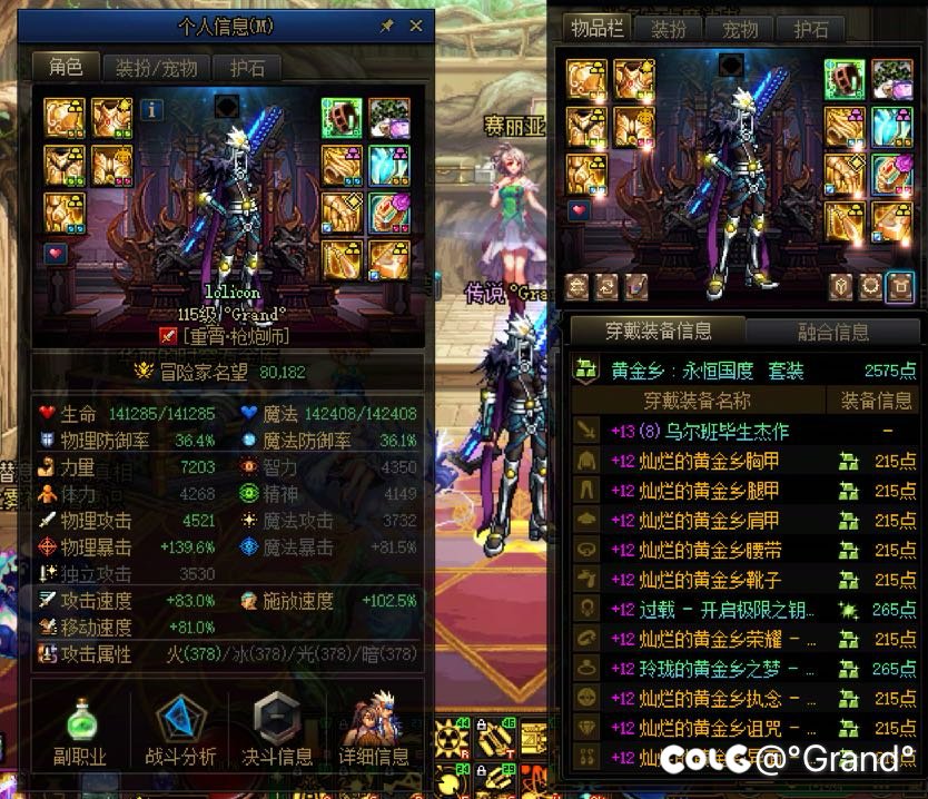 觉醒流大枪转生黄金乡大枪，红12也能8.0了1