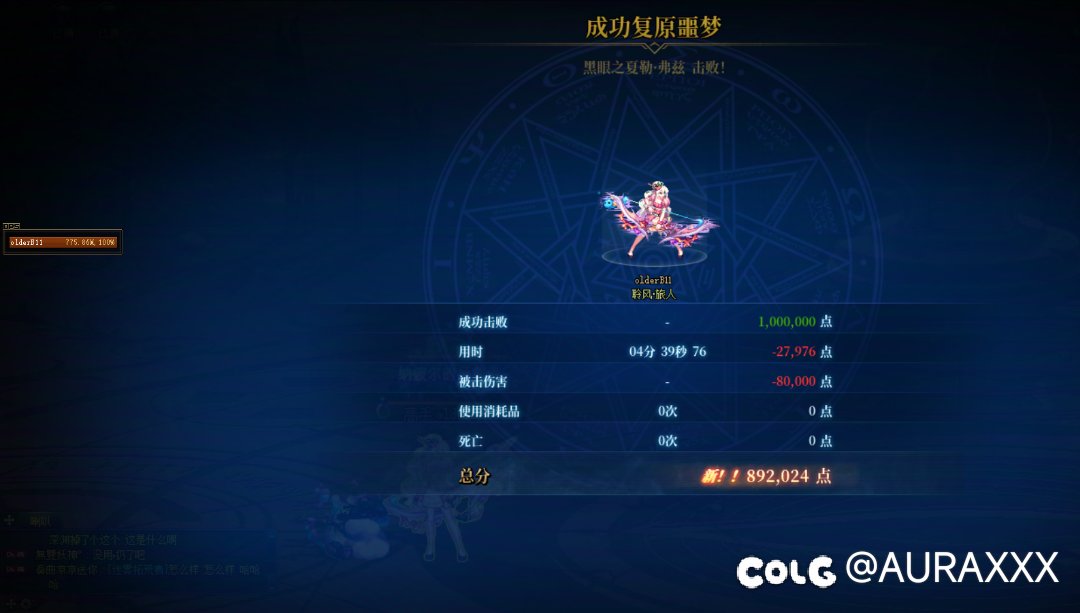 看不到排名，这个分数跨一旅人能排多少？1
