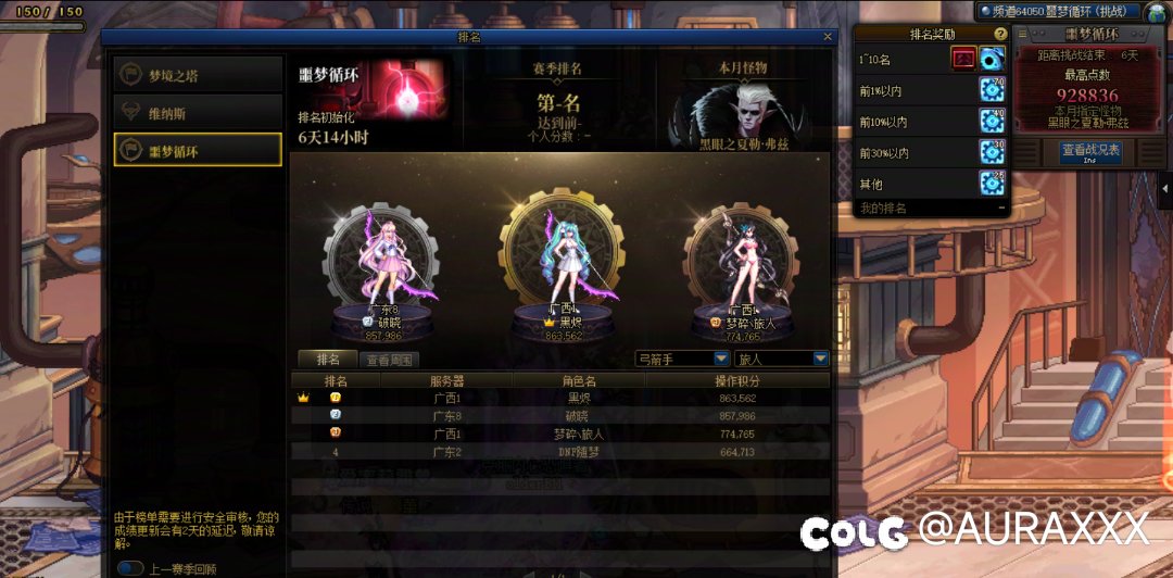 噩梦循环挑战模式排名怎么回事?多少人和我一样打了没上榜?1