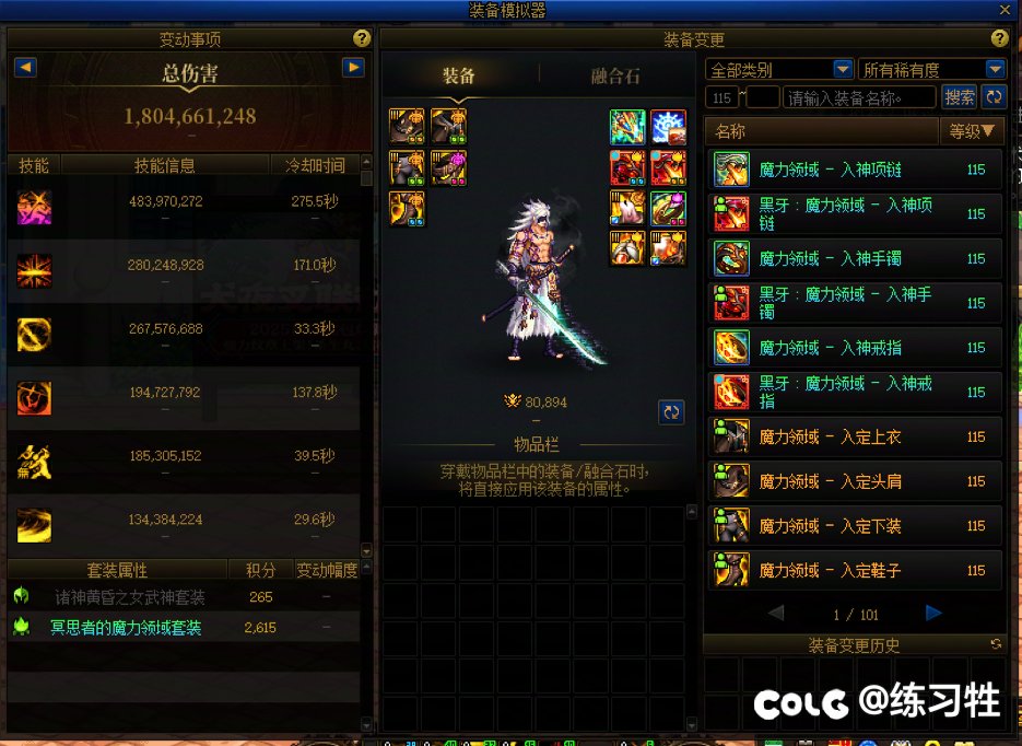 魔力领域天下第一（爆不出黄金乡）1