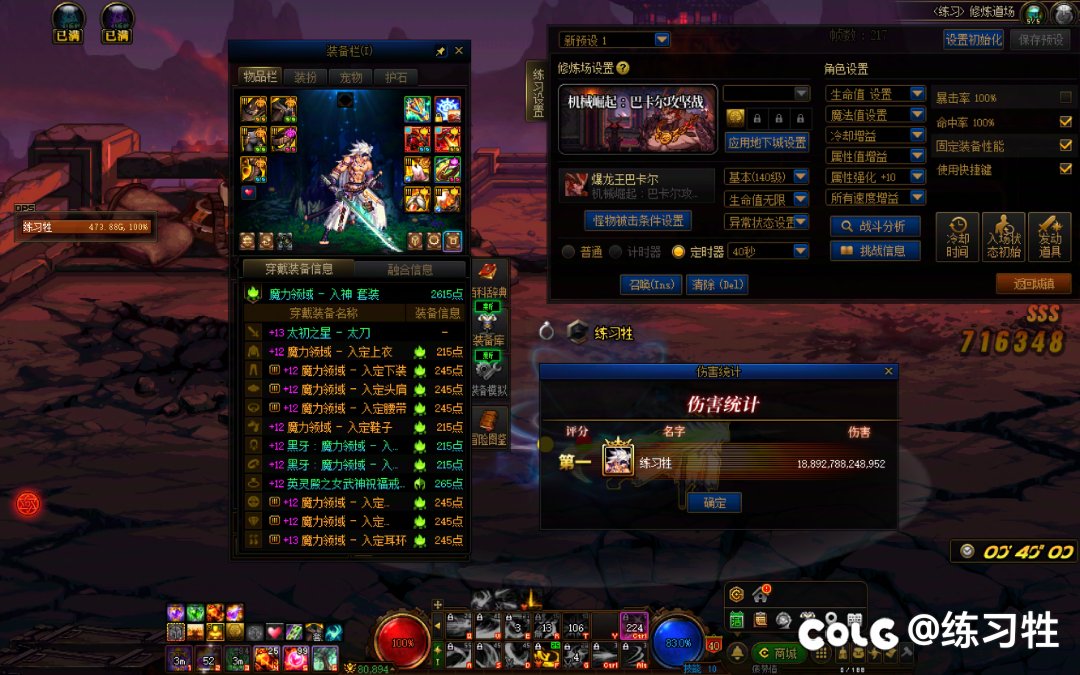 魔力领域天下第一（爆不出黄金乡）2