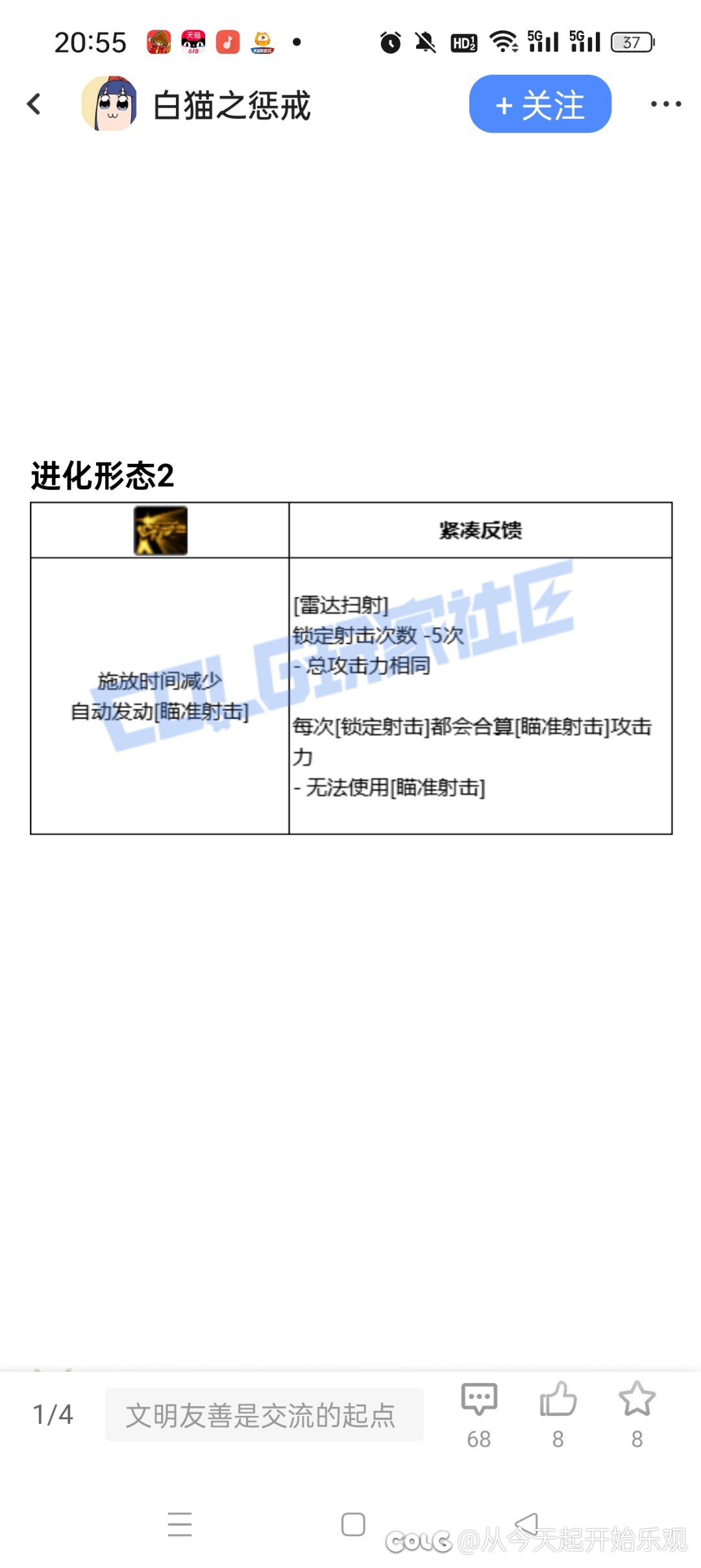 vp系统上线后合金上车流有没有搞头1