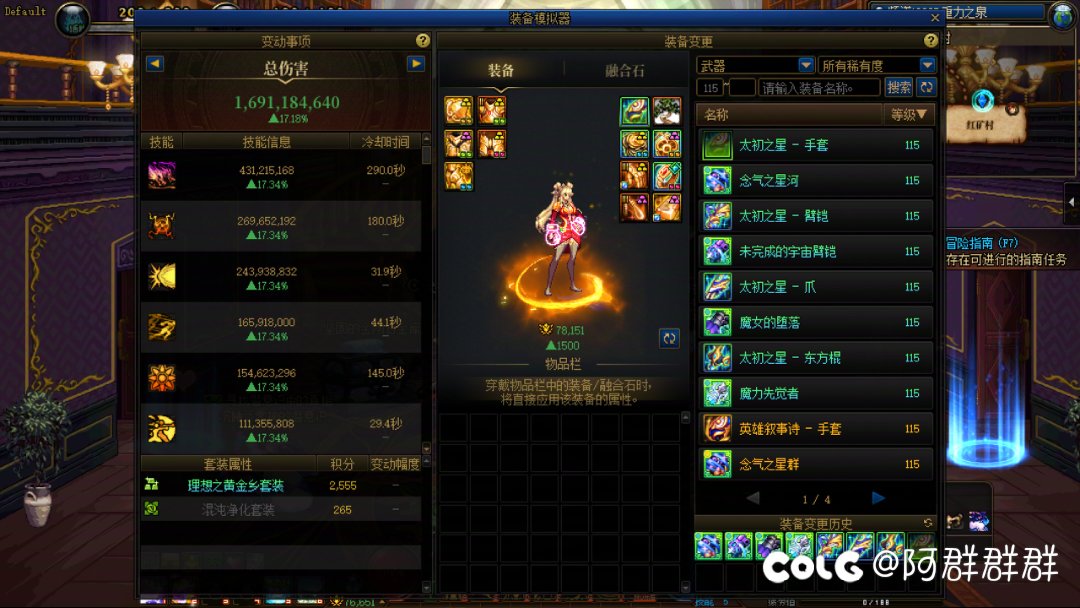 要不要换太初制式手套啊1