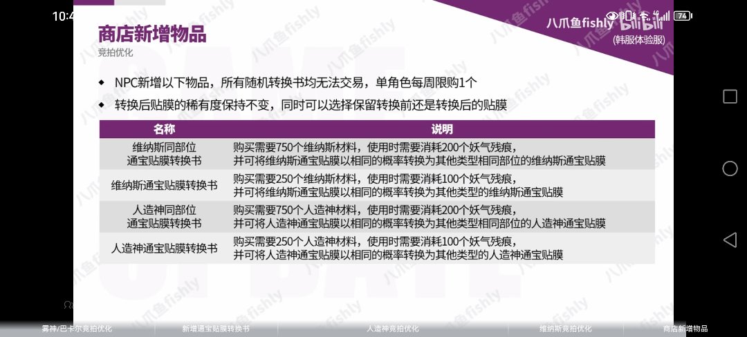 通宝贴膜到底是个什么高贵的道具？？？？？1