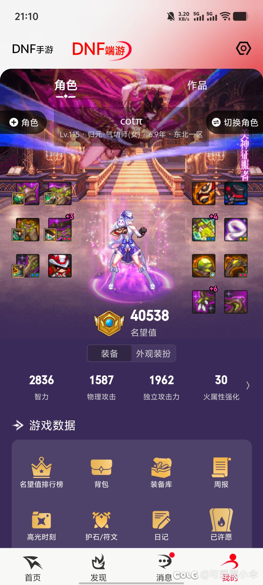 花花值得转武神吗1
