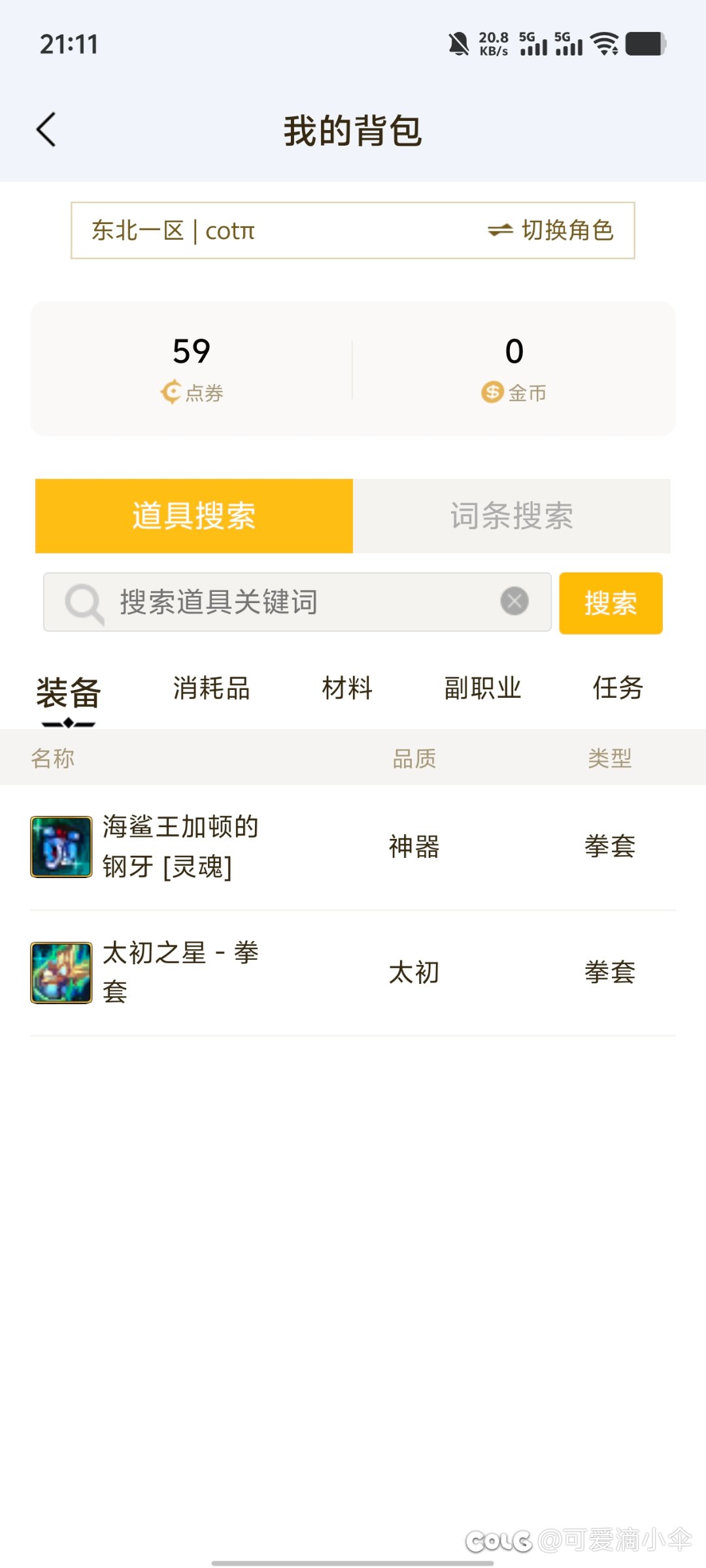 花花值得转武神吗2