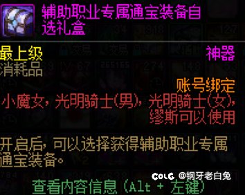 关于辅助职业通宝1