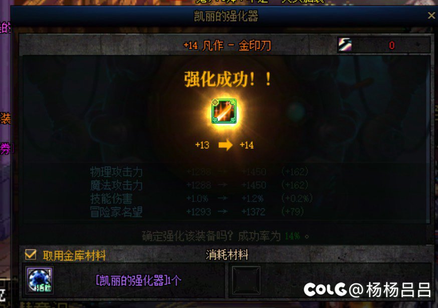 剑魂白14武器好还是红13好2