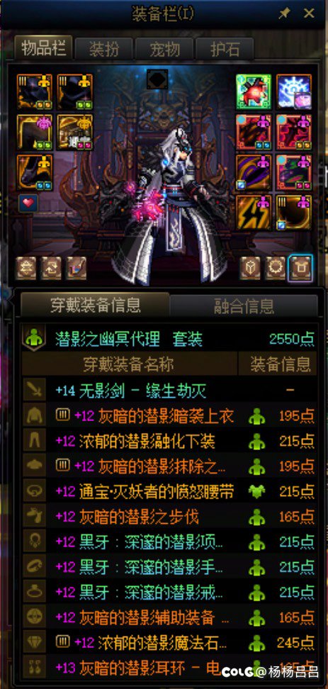 剑魂白14武器好还是红13好3