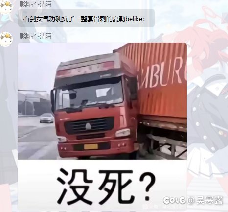 看到一张图，太搞笑了所以发一下1