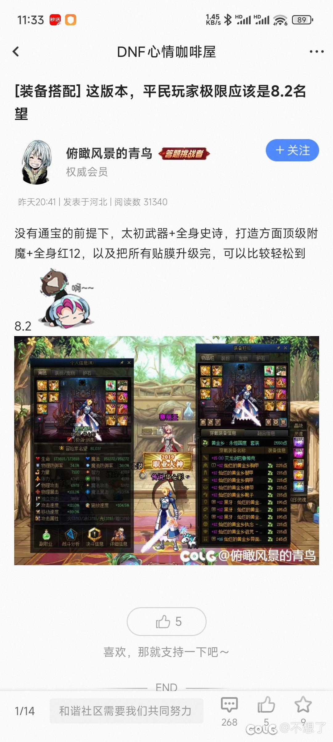 贴吧蘸豆力也不行啊1