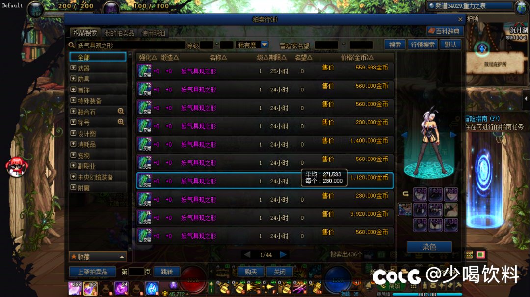 其他跨区的妖气门票还有多少页？1
