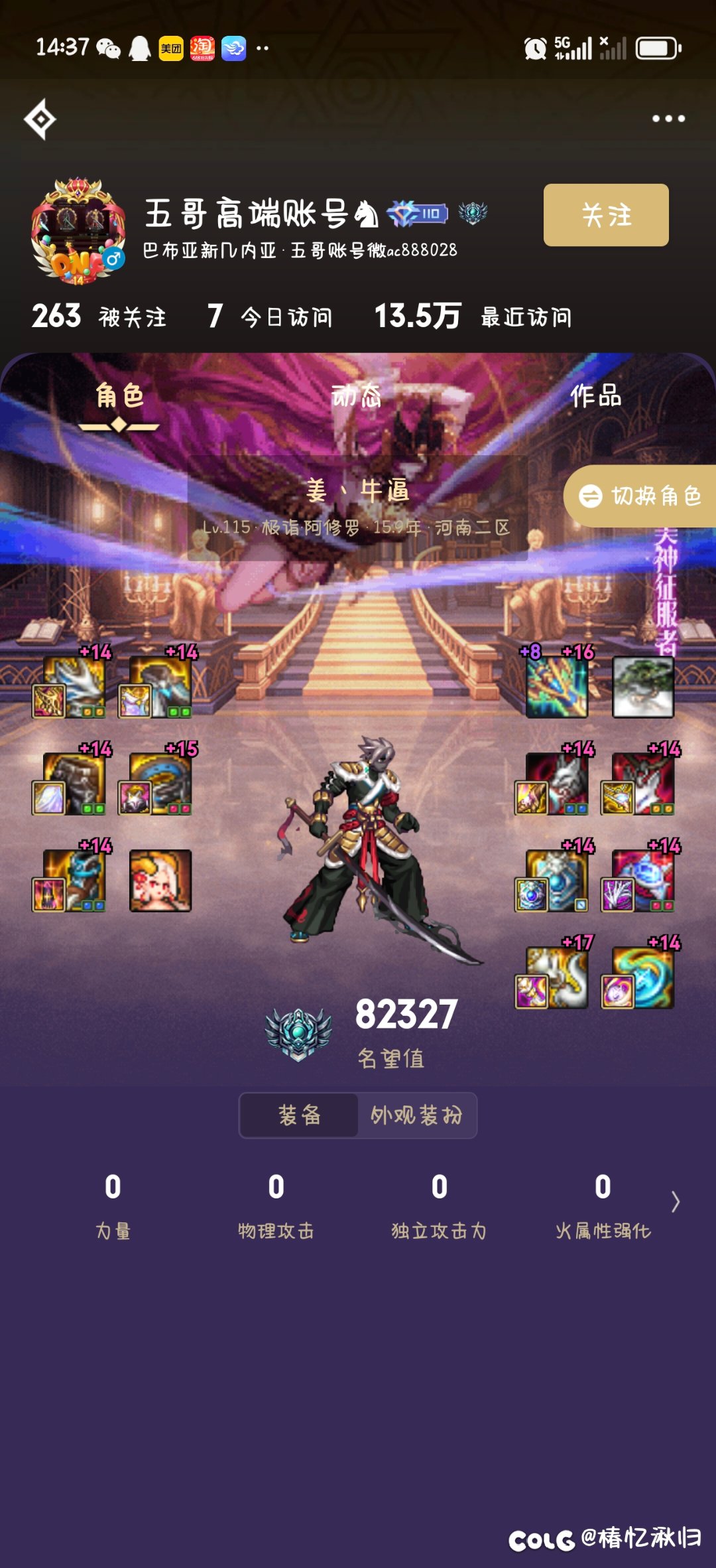 这是开了吧？2