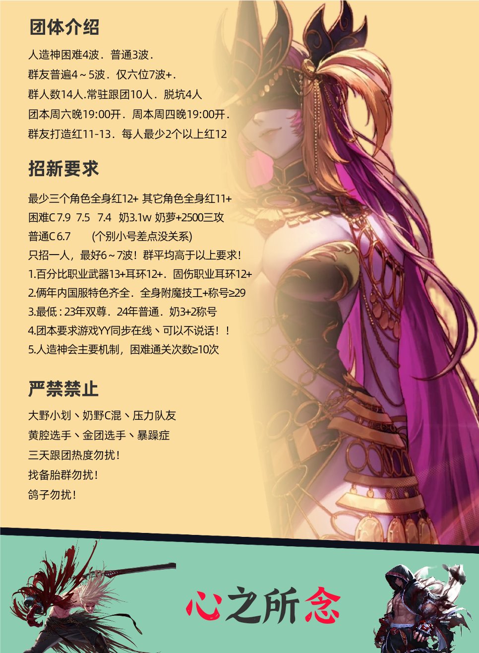 跨六心念团体招募2