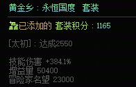 黄金套合计技工到底是多少？1