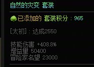 黄金套合计技工到底是多少？3