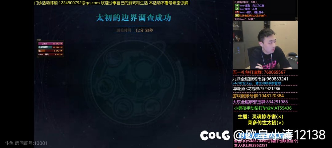 可惜自己没和大主播一个跨区，要不打普通收益还不低呢2