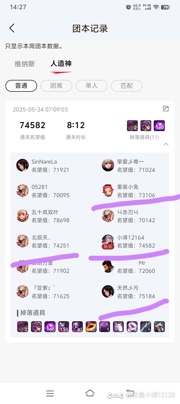 关于我缪斯三觉只有33%这件事1