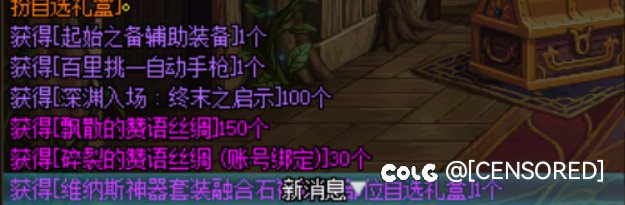 挑战维纳斯二阶段最差奖励1